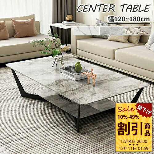 楽天市場】セラミック ローテーブル 大理石風 白 幅120cm 120x55