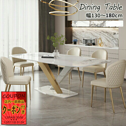 楽天市場】ダイニングテーブル 4人掛け セラミック セラミックテーブル