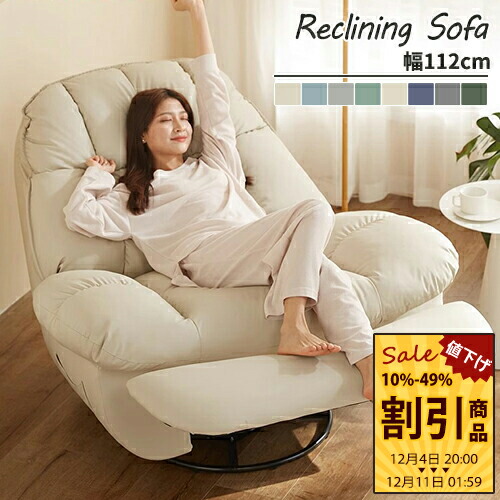 楽天市場】一人用 パーソナルチェア リクライニングソファー 回転 電動