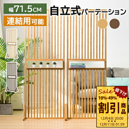 楽天市場】屏風 衝立 ついたて スクリーン 寝室 リビング
