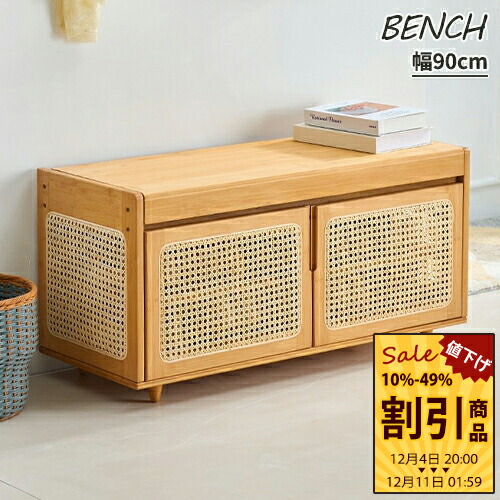 ラタン 収納  ベンチ zt-781.jpg