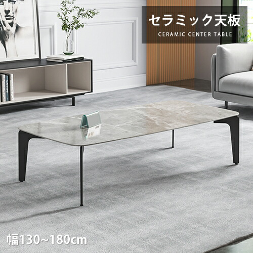 楽天市場】センターテーブル 幅130-180cm セラミック ホワイト 艶消し