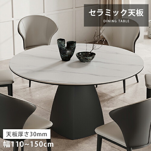 ダイニングテーブル ホワイト セラミック 幅110cm 6人用 テーブル リビングテーブル 白 炭素鋼 幅120cm 食事テーブル 黒 ブラック 幅150cm 4人用 高級感 おしゃれ コンパクト 小型 大理石調 大理石風 耐熱 艶消し 幅135cm 北欧風 モダン 耐久性 円卓 送料無料 セット 円卓
