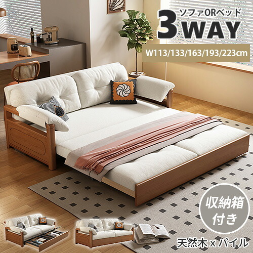 楽天市場】ソファベッド ソファーベッド 幅207cm 大きめ ホワイト