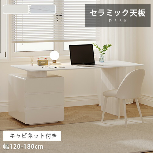 楽天市場】【レビュー特典】デスク ダイニングテーブル セラミック