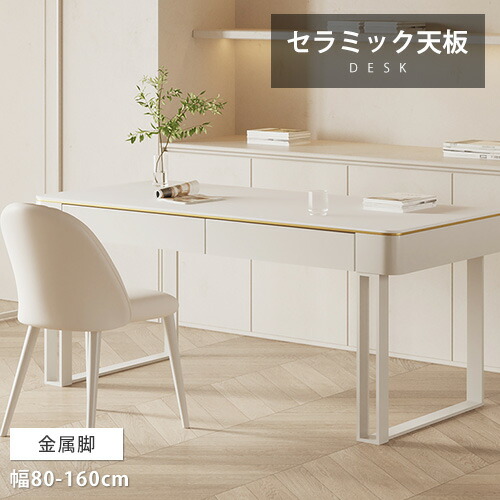 楽天市場】【レビュー特典】デスク ダイニングテーブル セラミック