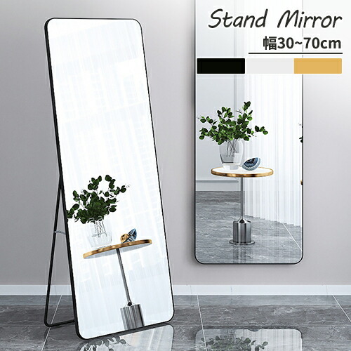 楽天市場】【レビュー特典】スタンドミラー ウェーブミラー