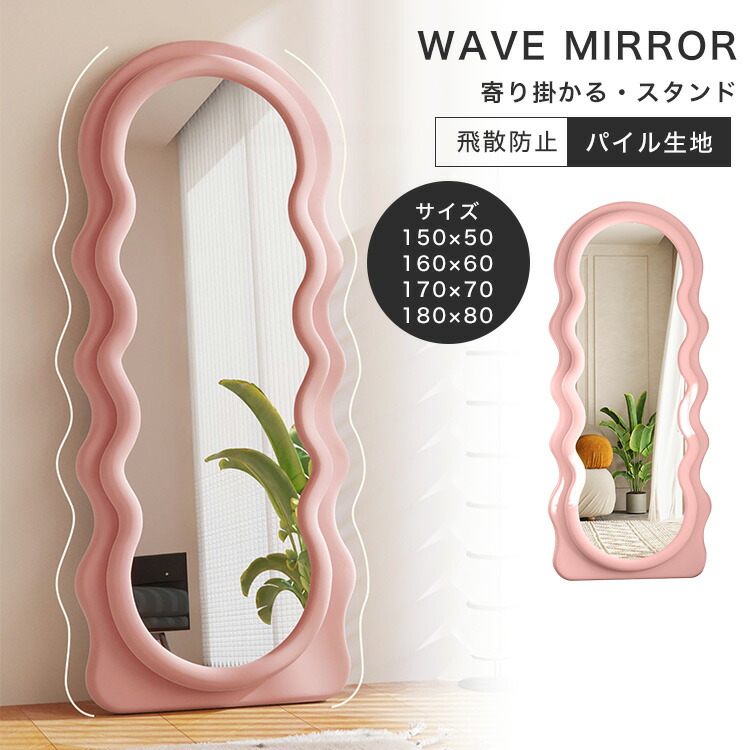 【新品】全身鏡 スタンドミラー 飛散防止加工 ベルベット ホワイト Amazon.co.jp: Beautimira 姿見 全身鏡 スタンドミラー 飛散防止