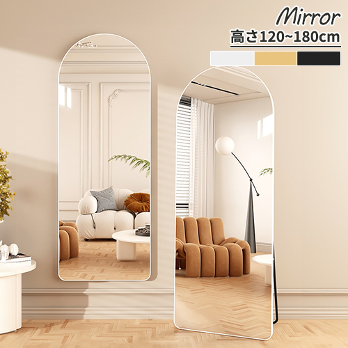 【新品】ホワイト 全身鏡 スタンドミラー 波型 ウェーブ 飛散防止 送料込 新品】ホワイト 全身鏡 スタンドミラー 波型 ウェーブ 飛散防止