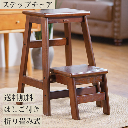 __s__t_　松材 ロースツール E　チェア 椅子 踏み台 ステップ 楽天市場】ステップチェア ステップアップチェア キッチンチェア