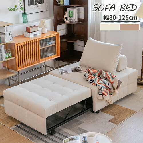 【シングル】ソファーベッド 折りたたみベッド ローソファー ソファーベッド 折りたたみ 1人掛け 3way ローソファー シングル