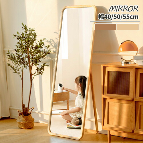 楽天市場】スタンドミラー 立て掛け 寄り掛り ナチュラル 木目調 鏡