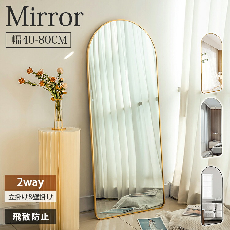 【新品】ホワイト 全身鏡 スタンドミラー 波型 ウェーブ 飛散防止 送料込 新品】ホワイト 全身鏡 スタンドミラー 波型 ウェーブ 飛散防止