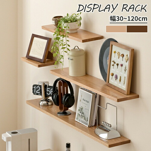 楽天市場】ウォールシェルフ 壁掛け棚 天然木 30cm スリム 無垢材 壁