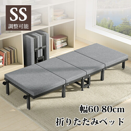 楽天市場】折りたたみベッド 簡易ベッド シングルベッド 幅60cm