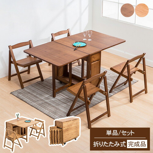 楽天市場】折りたたみ ダイニング テーブル 単品 ナチュラル 伸長式