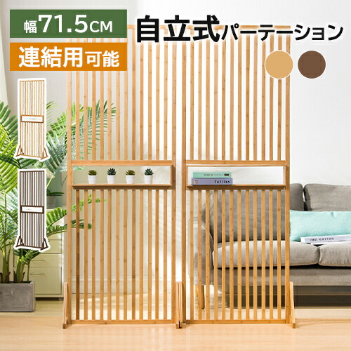 楽天市場】屏風 衝立 ついたて スクリーン 寝室 リビング