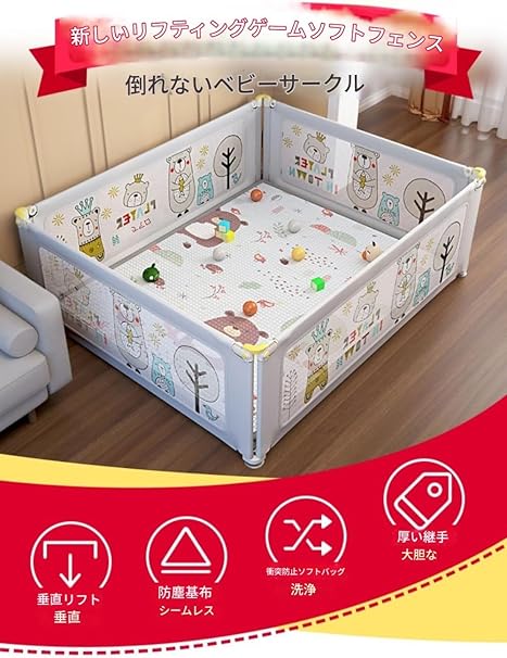 ベビーサークル 地面フェンス 通気 ベビー 保護高さ70cm リビングルーム サークル 持ち上げて簡単に入る フェンス 吸盤 滑り止め 洗いやすい 3~6歳のお子様に適しています