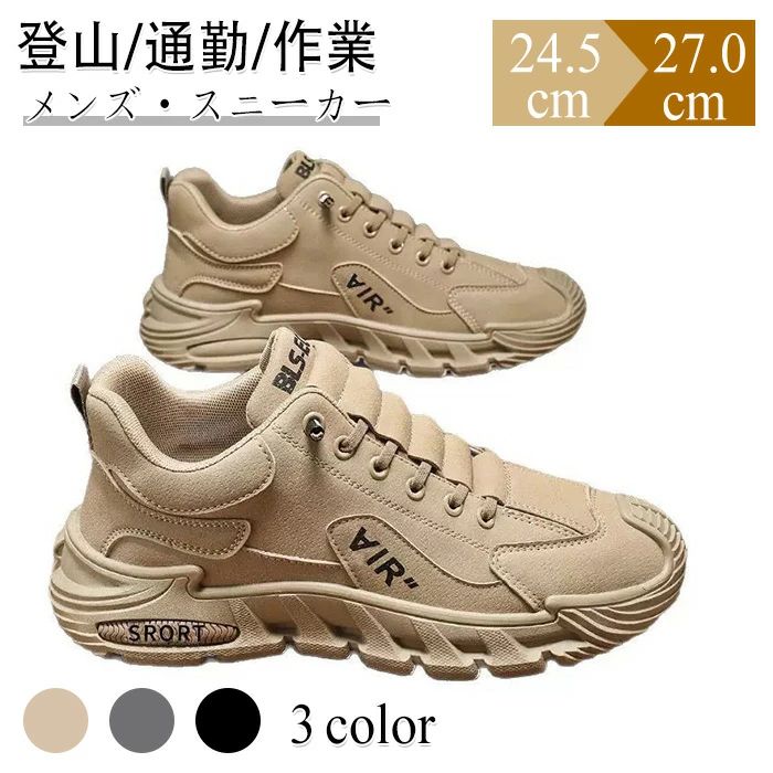 トレッキングシューズ メンズ 雨合羽 スニーカー 厚底 身たけ引きあげる ミドルカットハイキングシューズ 軽さ 上滑り打ち切り 耐摩耗 歩き分かりやすい今めかしい 疲れにくい 通気性 ぶつかり合う吸いあげる