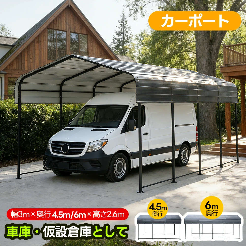 鉄道車両界面 車宿り 車宿り バス発着場 奥4.5m×幅3m×高さ2.6m 奥6m×幅3m×高さ2.6m スチール写真車宿り 自動二輪車 銀輪 車 駐輪場 大型 パーキング スチール写真製 牢固たる 推しはかるバス発着場 多役立つこと屋根裏部屋 天幕 車宿り天幕 車宿り天幕 お祝賀会 軽自動車用 パーキング間隔文字 タープテント 耐久性 屋根裏部屋 新やって行く