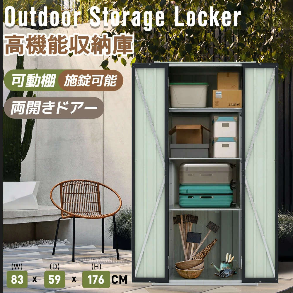 物置 屋外 屋外収納庫 両開きドア 屋外収納ストッカー 可動棚付 大型物置 防水 施錠可能 屋外用物置 収納ボックス 収納庫 大型 大容量 ベランダ 収納 庭 ガーデン 道具入れ 収納庫 保管庫 頑丈 大容量 大型 倉庫｜ゴモジ