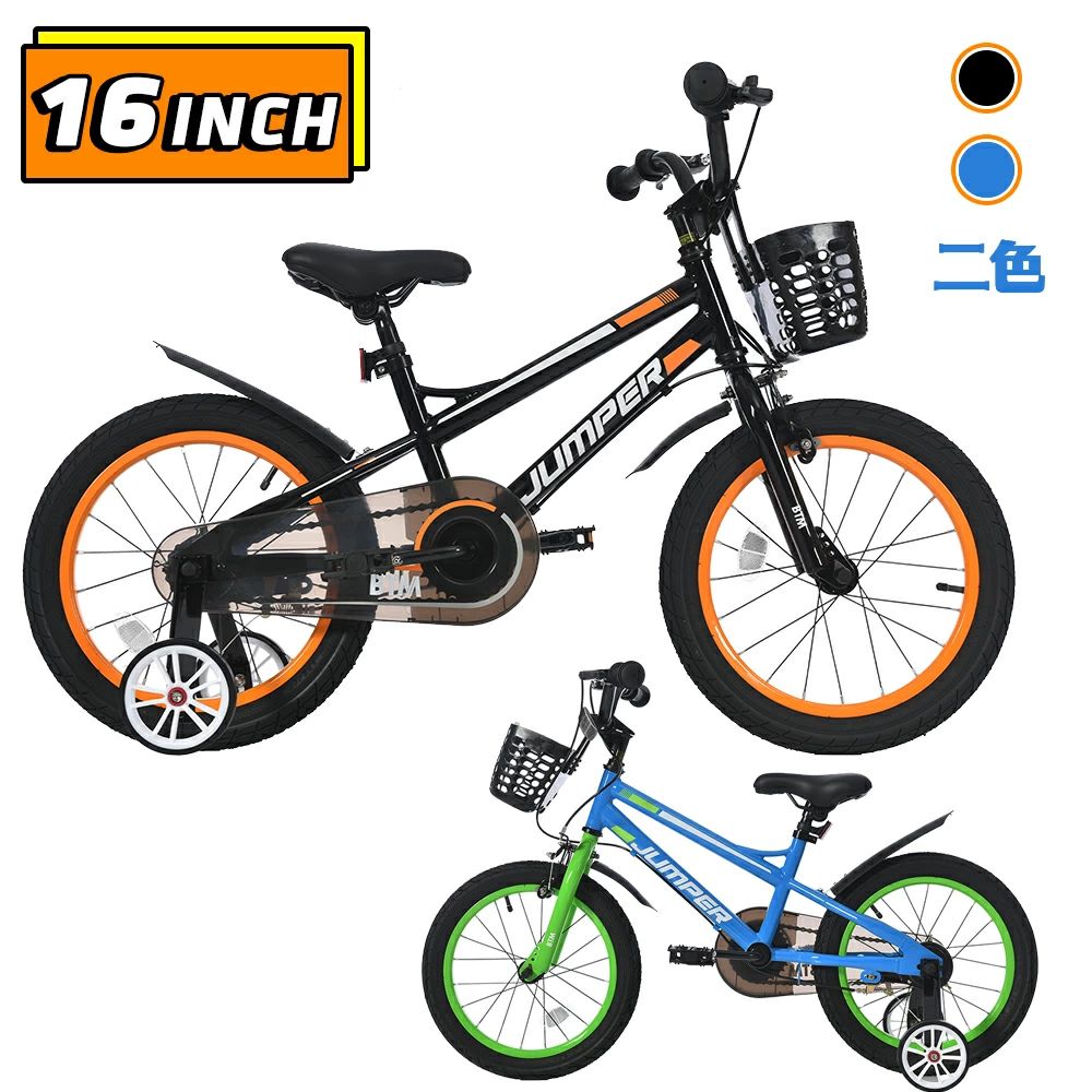 子供用自転車 16インチ 1年安心保証 自転車 スタンド付き 子供用 幼児用 軽量 補助輪 ベル ペタル PL保険付き 誕生日プレゼント キッズバイク おしゃれ 子供用バイク 95%組立完成 男の子 女の子 ギフト お祝い