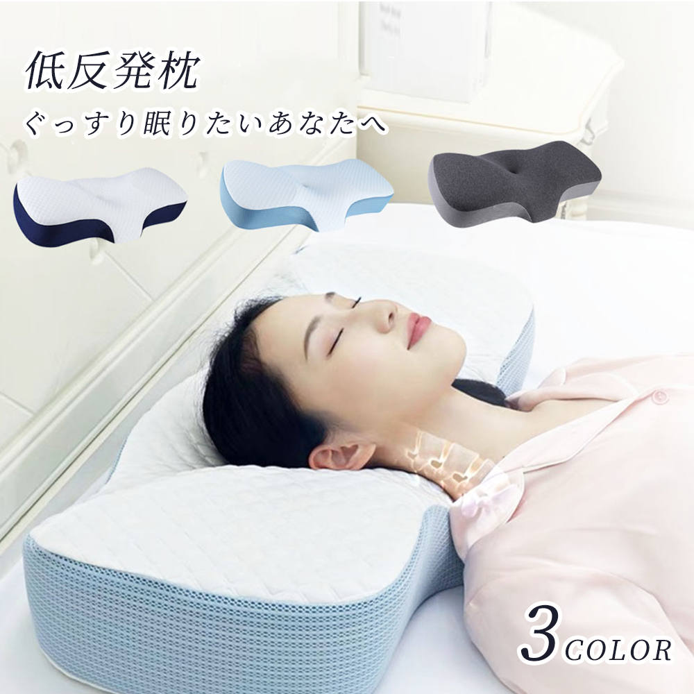 【店内全品先着20名様限定20％OFFクーポン】低反発枕 枕 プレミアム いびき防止 ストレートネック 快眠 誕生日 新生活 ギフト クリスマス プレゼント 福袋 父の日 母の日 新生活 引っ越し