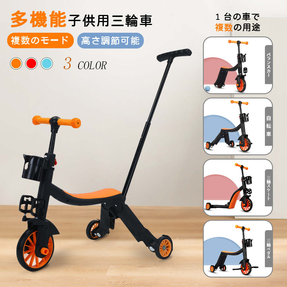 【店内全品先着20名様限定20％OFFクーポン】子供用三輪車 バランスバイク キックバイク ペダルなし自転車 キッズバイク 乗用玩具 シンプル おしゃれ 乗り物 お祝い プレゼント 男の子 女の子
