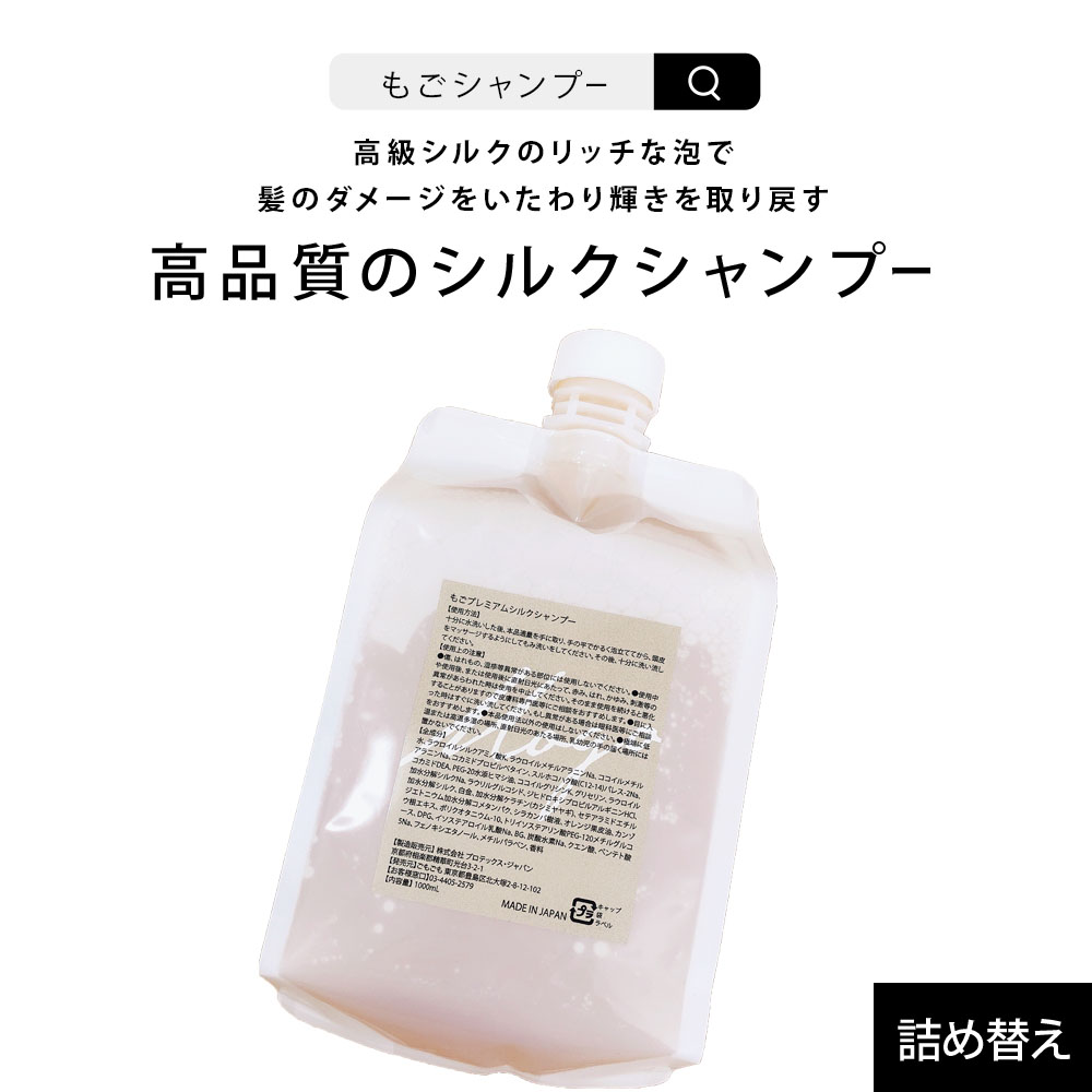 シルク シャンプートリートメントセット 1000ml 2022A/W新作送料無料