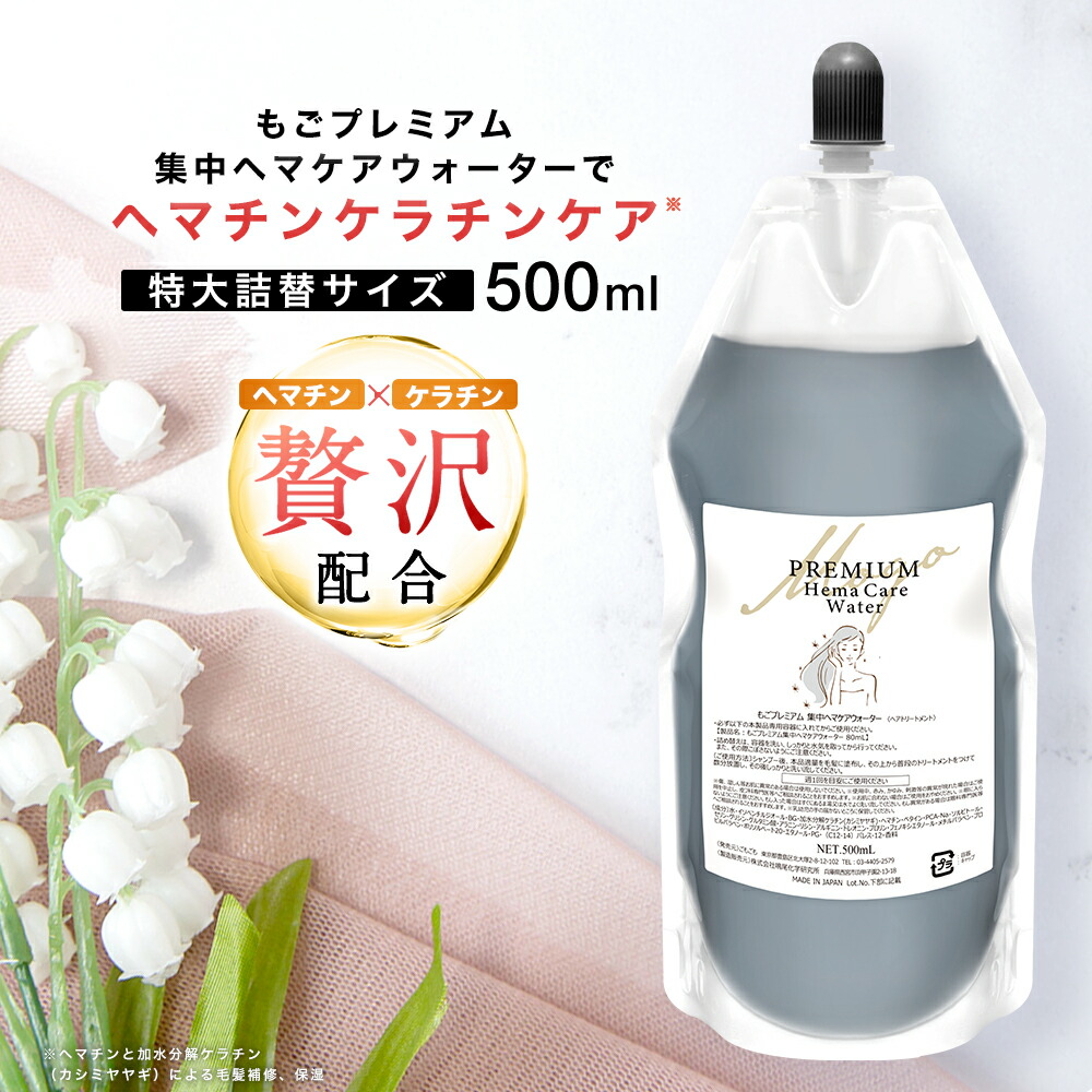 Aderans Benefage MCトリートメント6本入り ベネファージュ ビューステージ ベネファージュ 薬用ボリューム