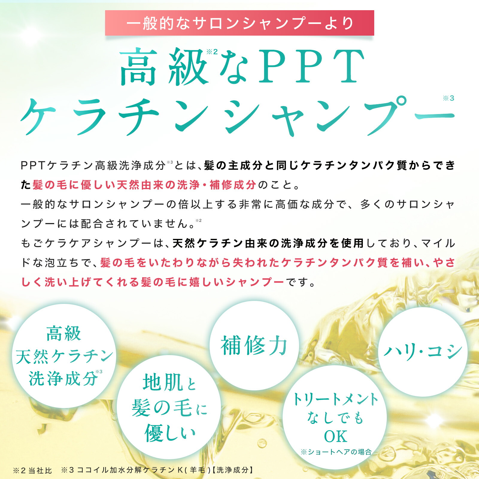 もごケラケアシャンプー 詰め替え 1000ml フリージアの香り（3枚目）
