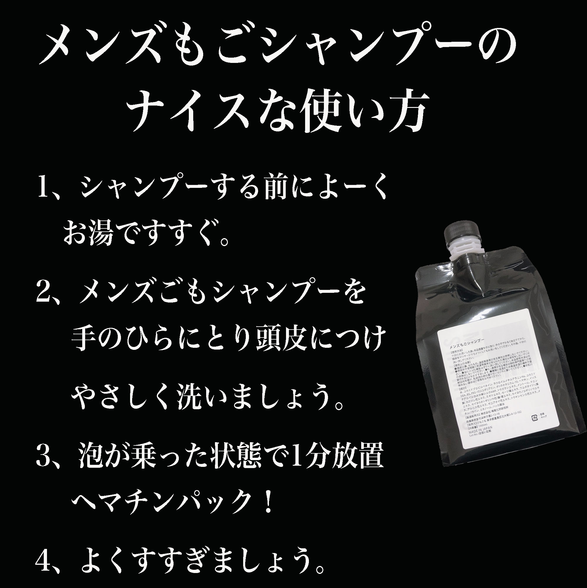 スカルプシャンプー メンズシャンプー メンズもごシャンプー 1000ml 詰め替え 美容室専売品 業務用 詰替用 ヘマチン配合 ヘマチン スカルプ 頭皮 抜け毛 育毛 ブラック アミノ酸 やさしい メンズ 男性用 ノンシリコン ヘアケア 皮脂コントロール 潤い コラーゲン 保湿