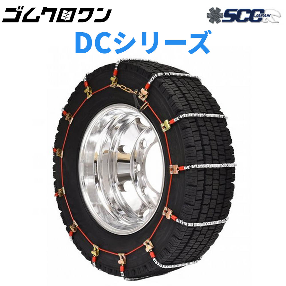 楽天市場】【即出荷可】SCC JAPAN 小・中・大型トラック/バス用