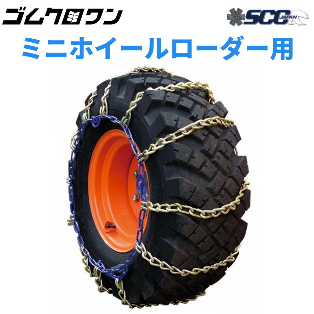 楽天市場】SCC JAPAN ミニホイールローダー用(KA) ケーブル
