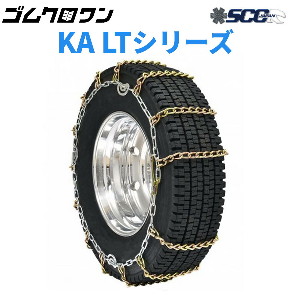 出産祝い SCC JAPANケーブルチェーン タイヤチェーン KA LTトラック用