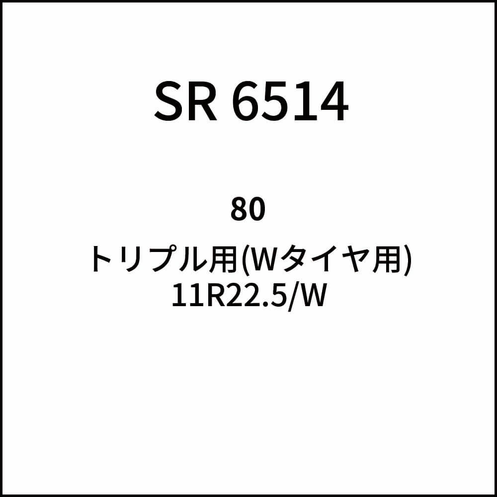 SCC JAPAN SR5515|10ペア(タイヤ20本分)|大型トラック・バス用 ケーブルチェーン 合金鋼 スプリング コイル タイヤ・ホイール 