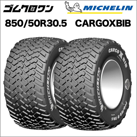 楽天市場 ミシュラン トラクタータイヤ 850 50 R30 5 Tl Cargoxbib カーゴエックスビブ 2本セット 要在庫確認 ゴムクロワン ゴムクロワン 楽天市場店