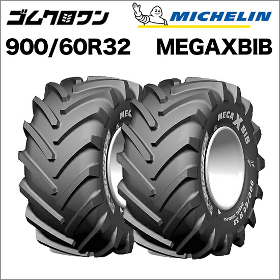 ヴィンテージ復刻 ピレリ トラクター ロークロップタイヤ 230/95R44