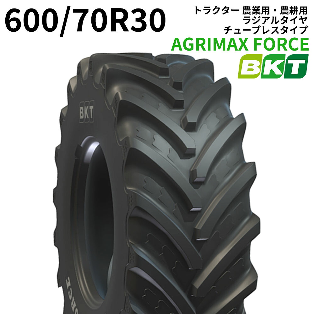 BKT ハーベスター 高出力トラクター用ラジアルタイヤ(チューブレス) AGRIMAX FORCE IF600/70R30 1本|ゴムクロワン 店