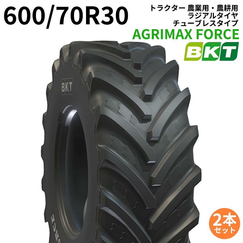 BKT ハーベスター 高出力トラクター用ラジアルタイヤ（チューブレス） AGRIMAX FORCE　IF600/70R30　2本セット