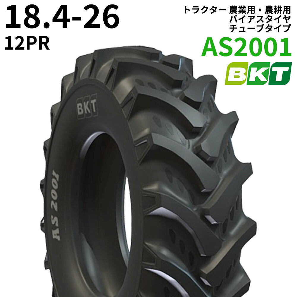 BKT トラクター 農業用・農耕用 バイアスタイヤ（チューブタイプ）　AS2001　18.4-26　PR12　1本｜ゴムクロワン　店 103,565円