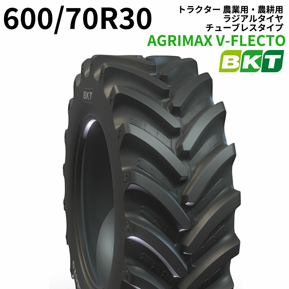 BKT 高出力トラクター用ラジアルタイヤ（チューブレス） AGRIMAX V-FLECTO　VF600/70R30　1本　※納期都度確認