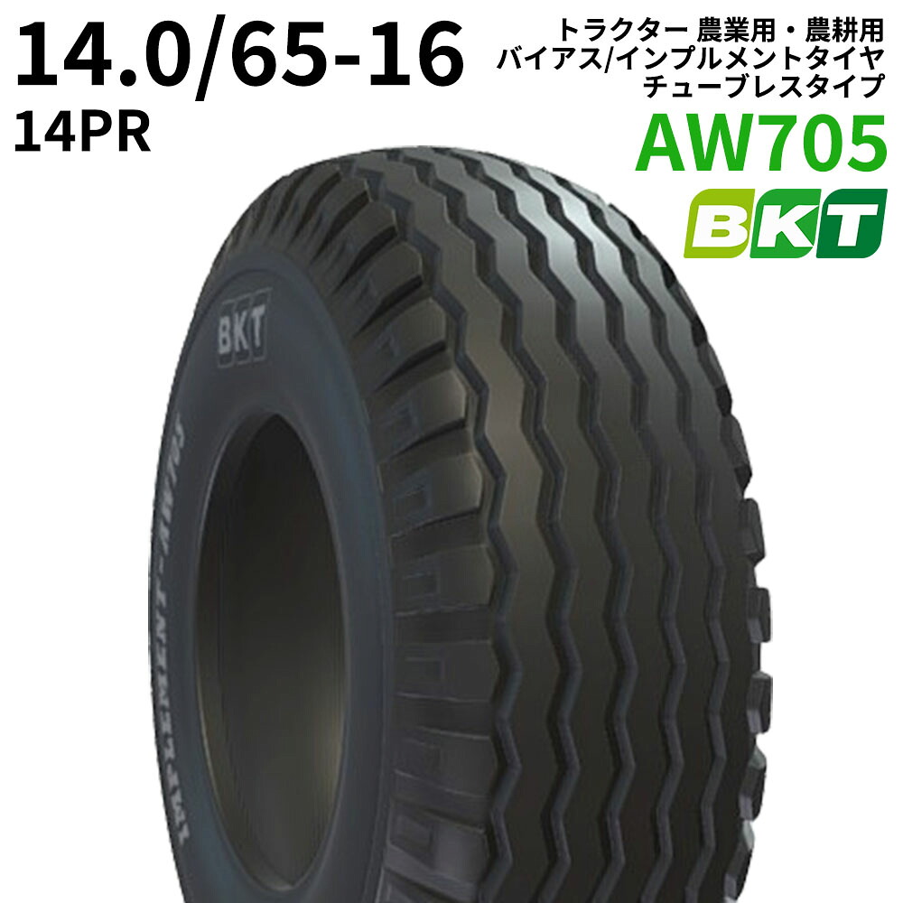 BKT トラクタ 畑作用・畑作用 偏った考え/インプルメントタイヤ（チューブレスタイプ） AW705 14.0/65-16 PR14 1本