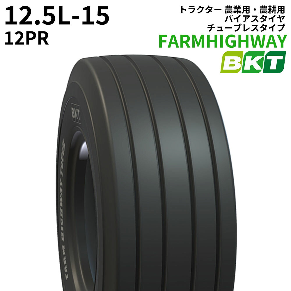 BKT トレーラー・インプルメント  偏った考えタイア（チューブレスタイプ） FARM HIGHWAY 12.5L-15 PR12 1本
