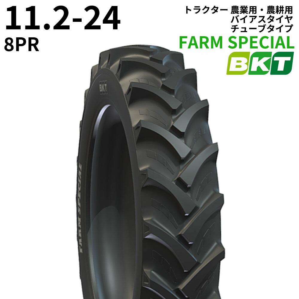 BKT トラクタ 農学用・農学用 偏った考えタイア（熱電子管手合い） FARM SPECIAL 11.2-24 PR8 1本