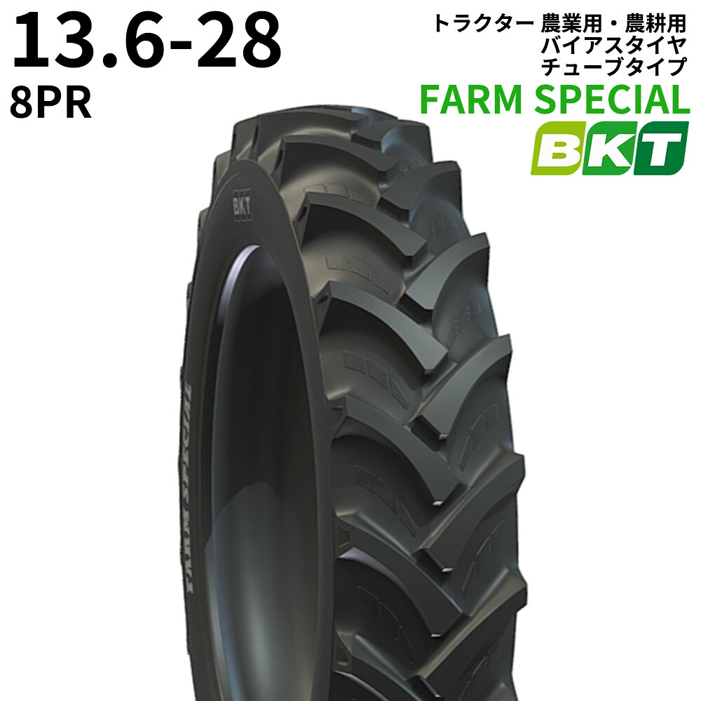 BKT トラクタ 農学用・農学用 偏った考えタイア（熱電子管手合い） FARM SPECIAL 13.6-28 PR8 1本