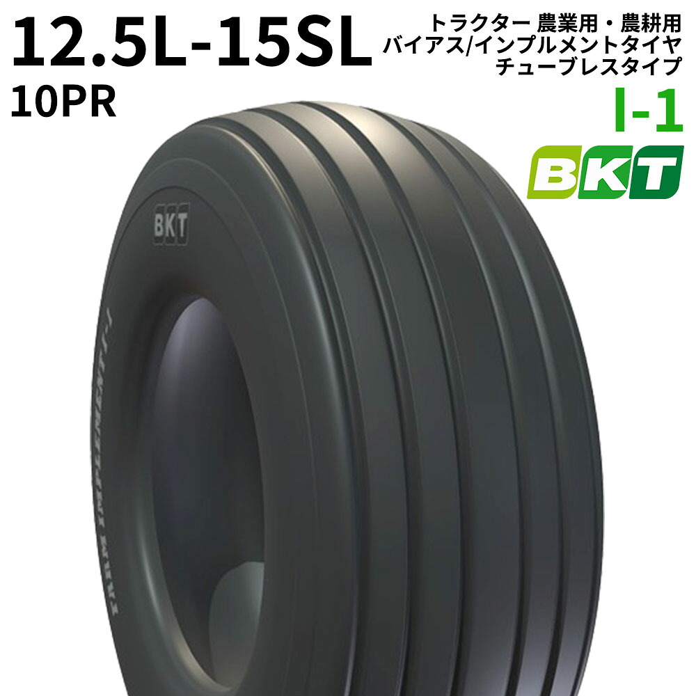 BKT トラクター 農業用・農耕用 バイアス/インプルメントタイヤ（チューブレスタイプ）　I-1　12.5L-15SL　PR10　1本