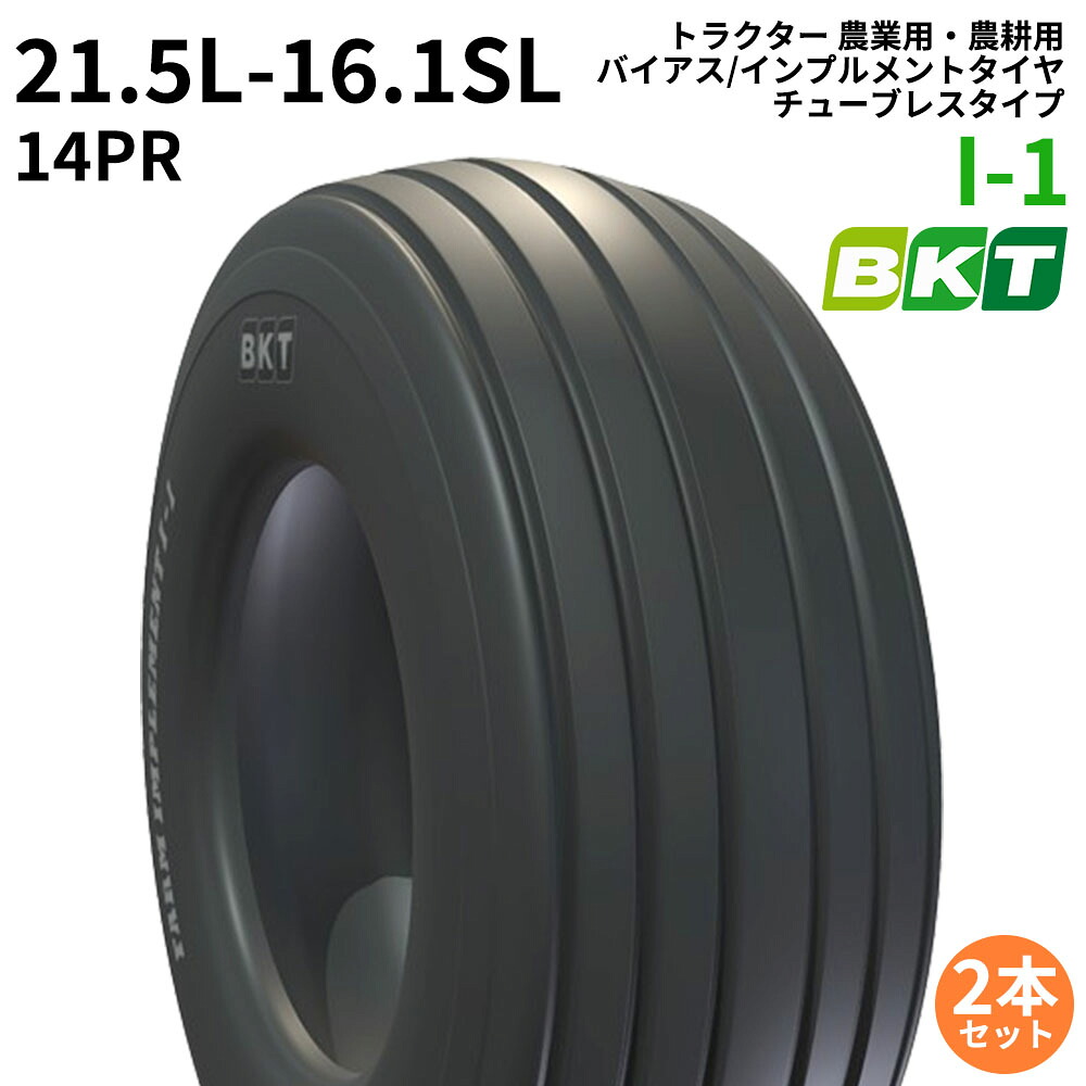 【2本セット】21.5L-16.1SL PR14 BKT I-1 トラクター 農業用・農耕用 バイアス/インプルメントタイヤ(チューブレスタイプ)|ゴムクロワン 店