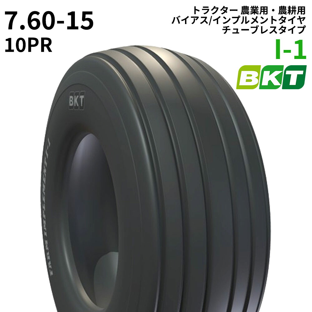 BKT トラクター 農業用・農耕用 バイアス/インプルメントタイヤ（チューブレスタイプ）　I-1　7.60-15　PR10　1本 　※納期都度確認