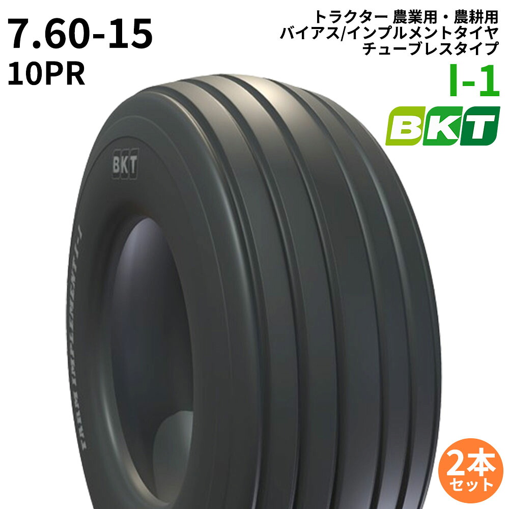 【2本セット】7.60-15 PR10 BKT I-1 トラクター 農業用・農耕用 バイアス/インプルメントタイヤ(チューブレスタイプ) ※納期都度確認|ゴムクロワン 店